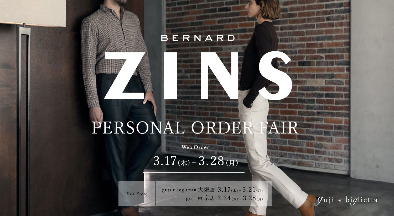 BERNARD ZINS PERSONAL ORDER FAIRJ