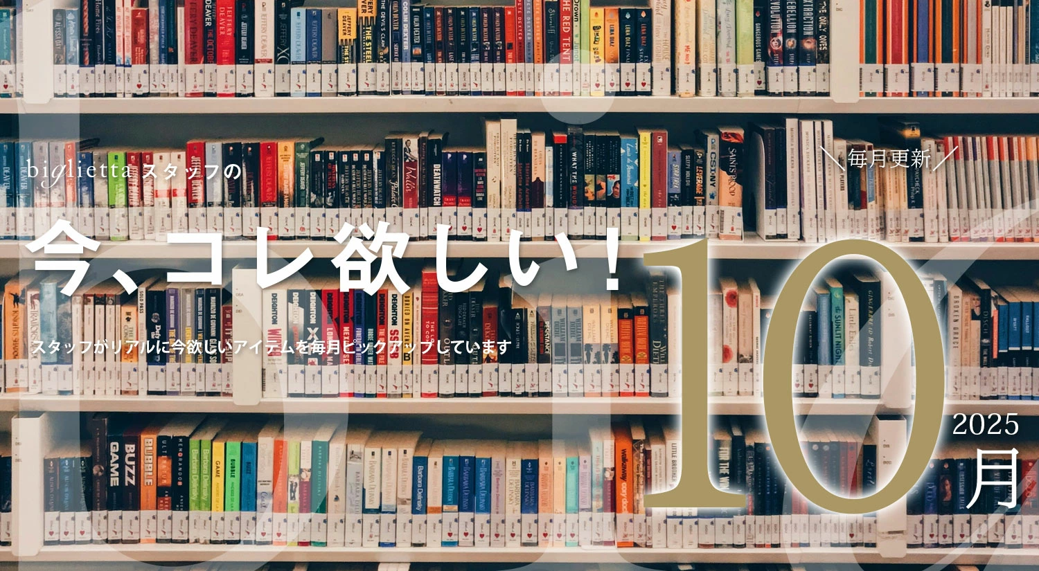 レディースセレクトショップ biglietta(ビリエッタ) オンラインショップ